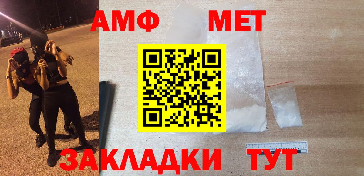 Amphetamine 97% Рузаевка