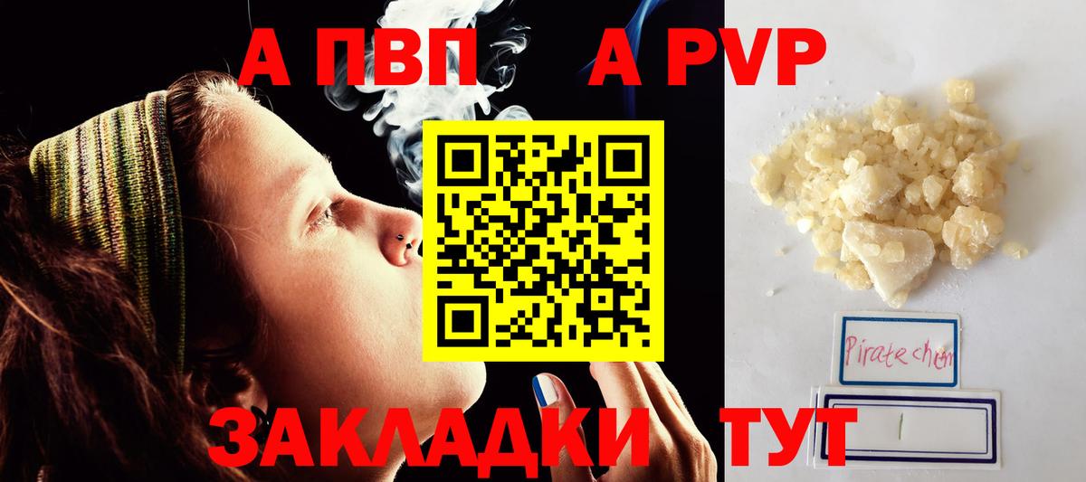 Alpha PVP СК Рузаевка