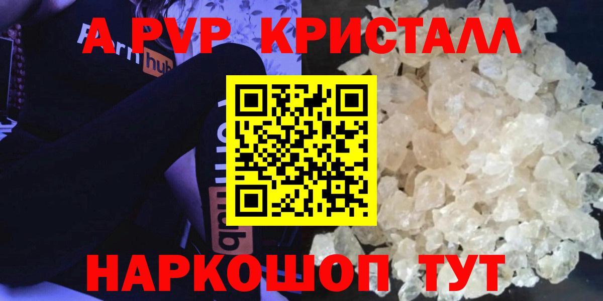 A-PVP VHQ  Вход с VPN  A PVP  Альфа ПВП мука  Рузаевка 