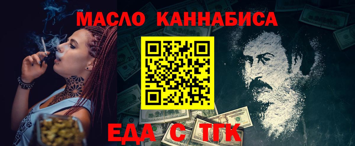 Рузаевка  Печенье с ТГК конопля  Вход с VPN 