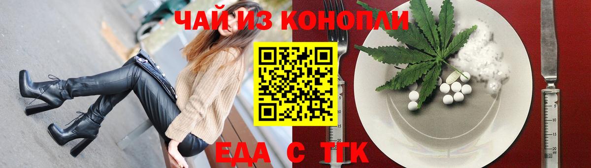 Canna-Cookies конопля Рузаевка