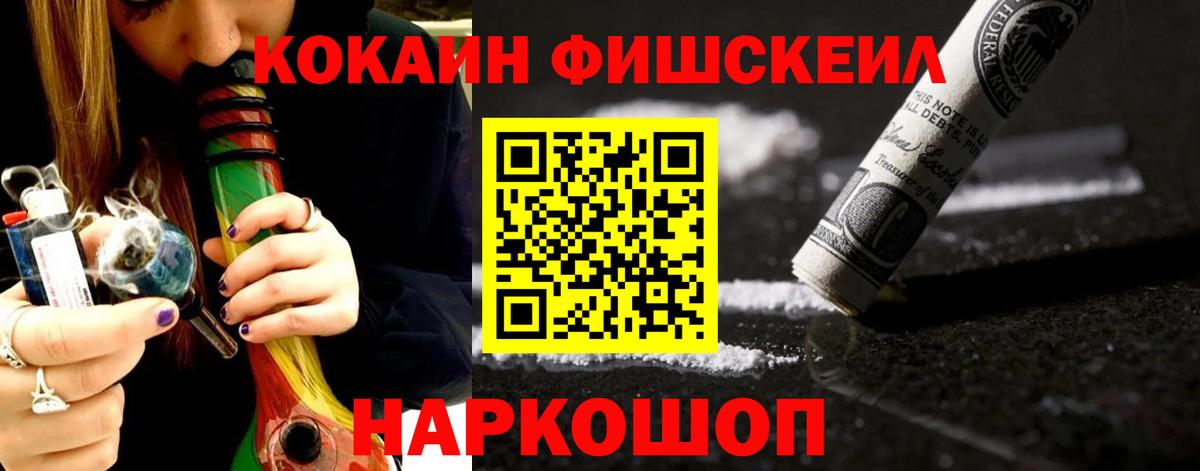 Cocaine Fish Scale  Cocaine VHQ  Вход с VPN  Рузаевка 