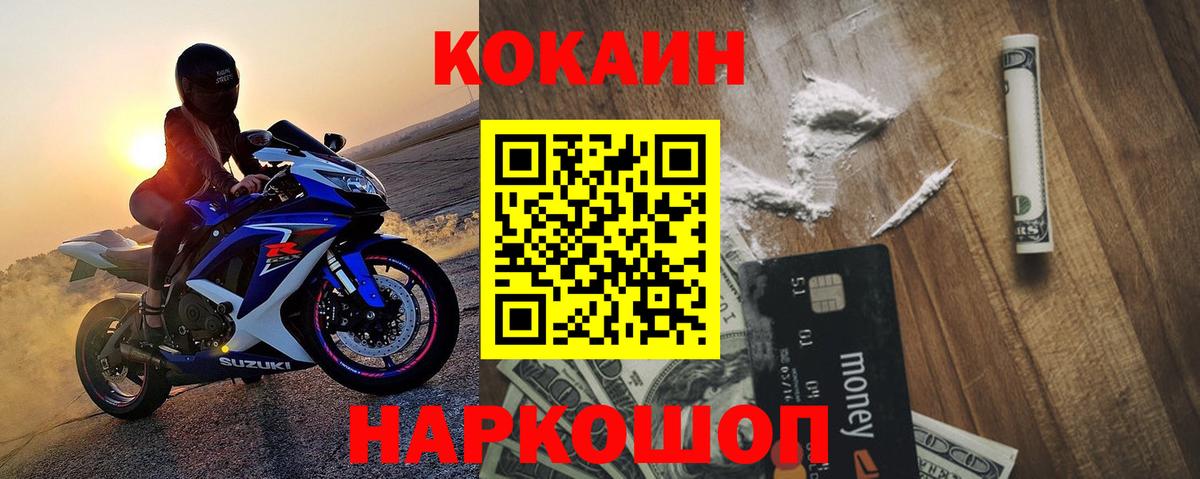 Кокаин VHQ Рузаевка
