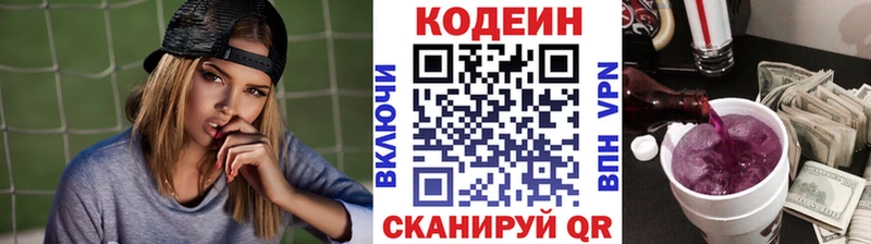 Кодеин напиток Lean (лин) Рузаевка