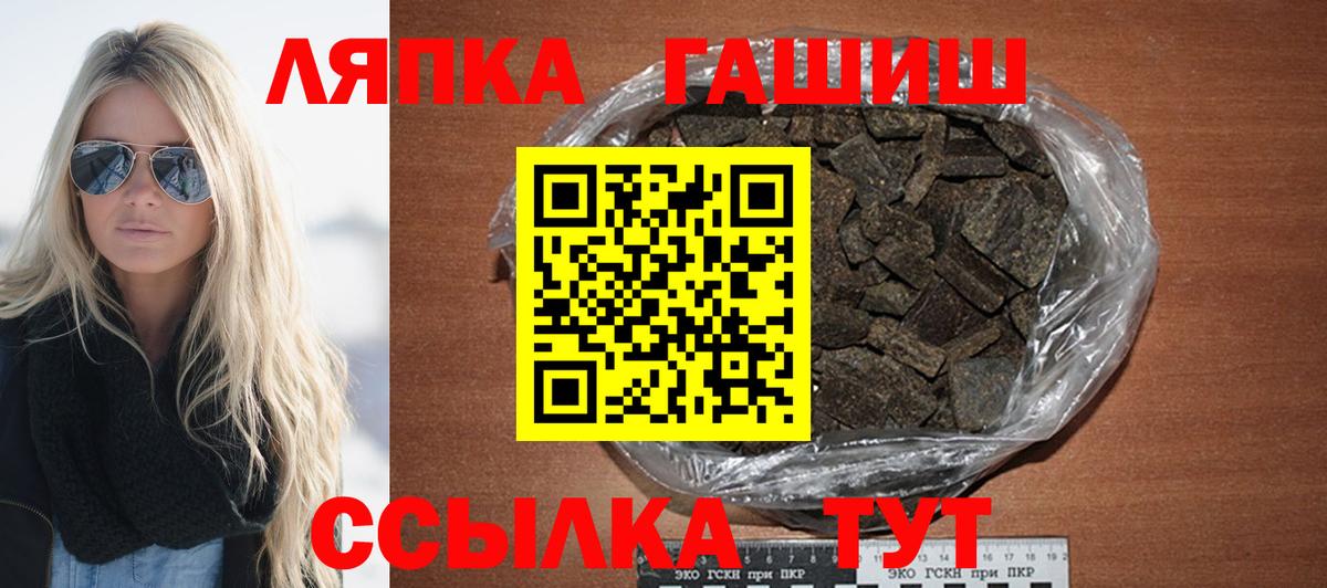 Рузаевка  ГАШ  Вход с VPN  Гашиш убойный  ГАШ гашик 