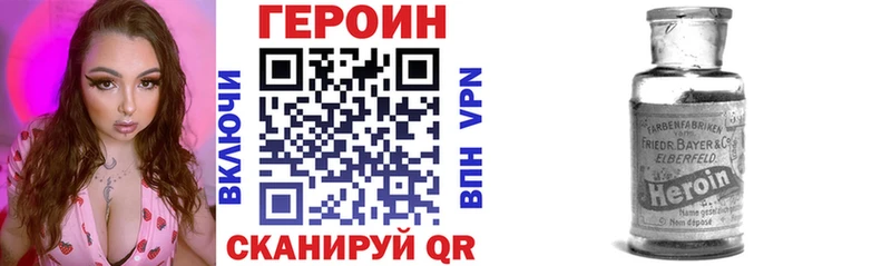 Героин VHQ  Рузаевка 