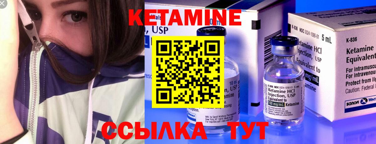 Рузаевка  Кетамин ketamine  Вход с VPN 