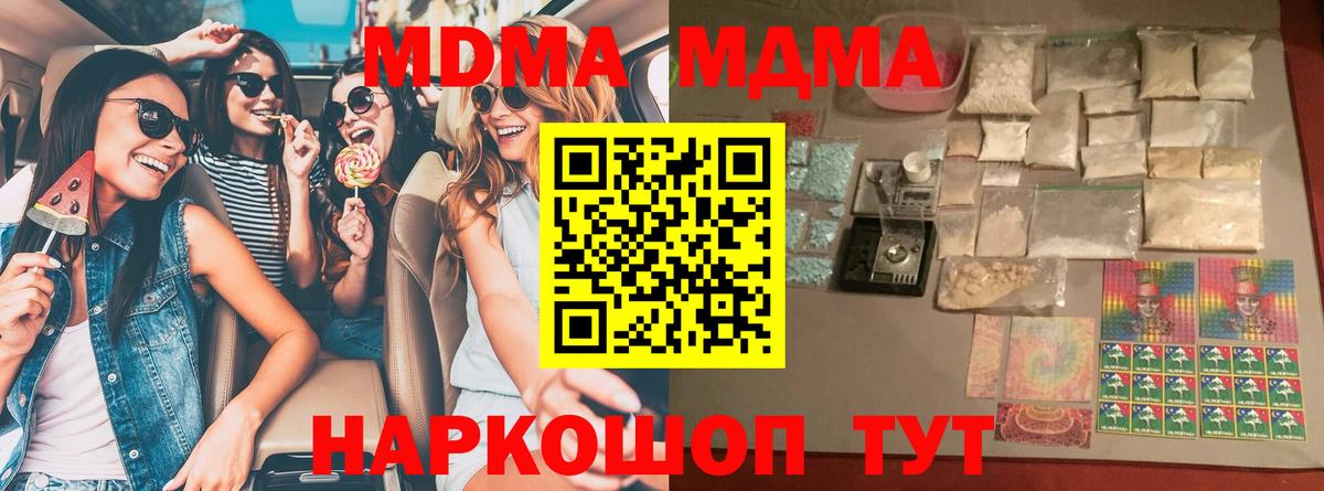 Рузаевка  MDMA  МДМА молли  Вход с VPN  MDMA молли 