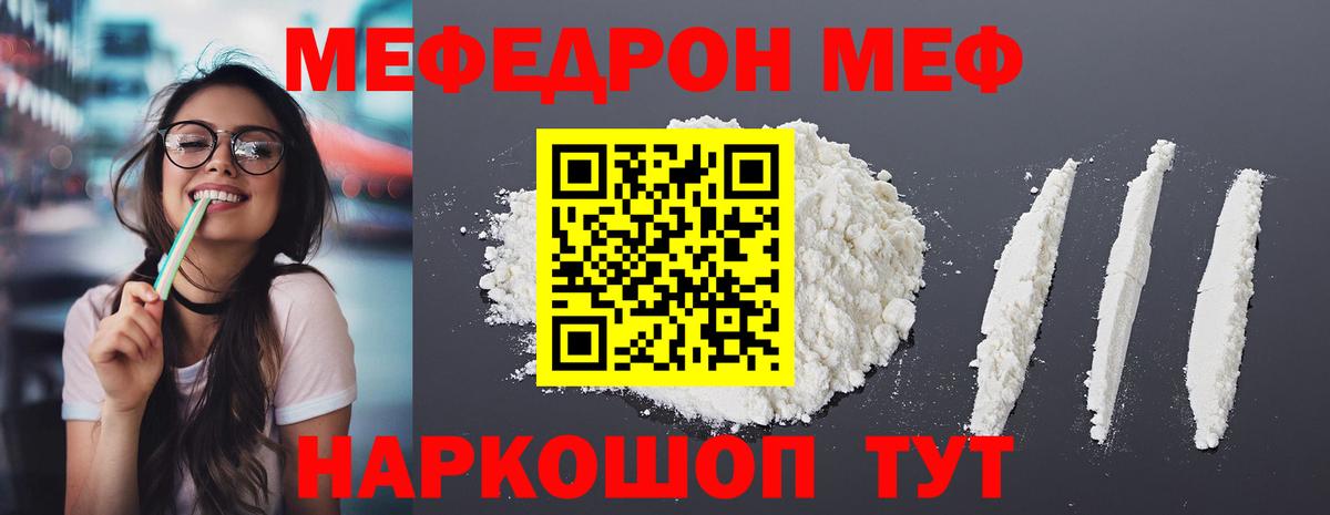 Рузаевка  Мефедрон кристаллы  закладки  Меф  МЕФ мука  Вход с VPN 