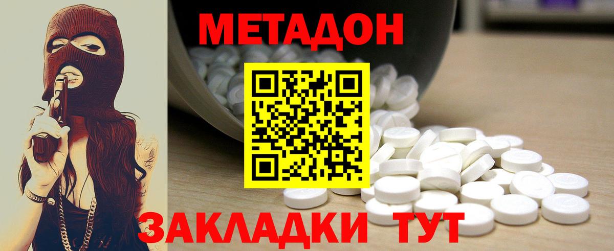 blacksprut зеркало  Вход с VPN  Рузаевка  МЕТАДОН methadone  Метадон кристалл 
