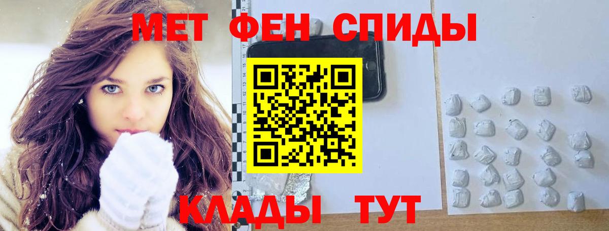 Метамфетамин Methamphetamine Рузаевка
