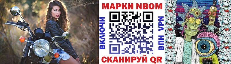 Марки 25I-NBOMe 1,8мг  Рузаевка 