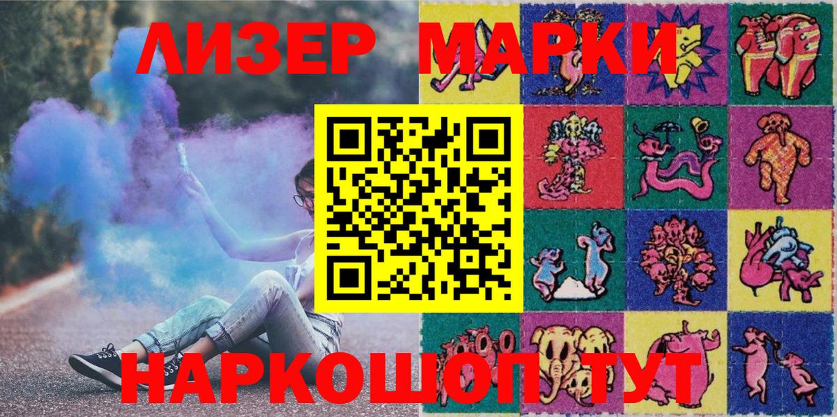 Марки N-bome 1500мкг  Вход с VPN  Рузаевка 