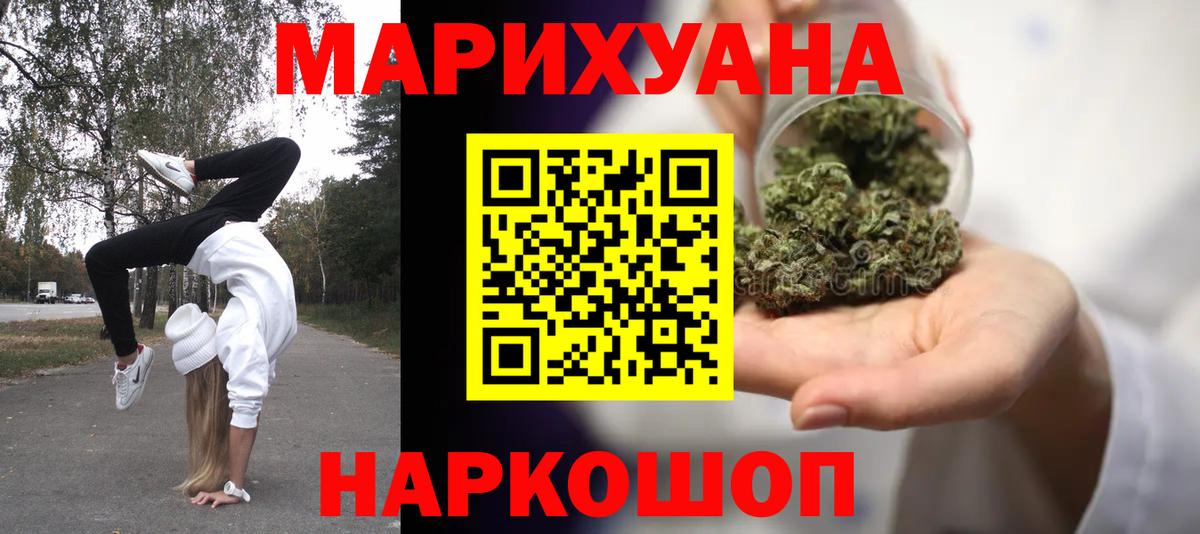 МАРИХУАНА гибрид Рузаевка