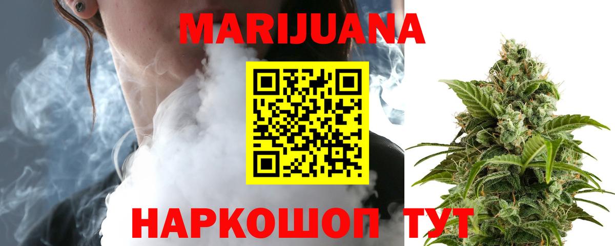 Рузаевка  Бошки Шишки гибрид  МАРИХУАНА планчик  Шишки марихуана марихуана  Вход с VPN 